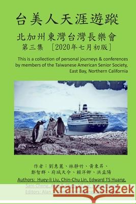 台美人天涯遊蹤: Taiwanese American's Journeys Ensemble Liu, Fuey-Li 9781687233967 Independently Published