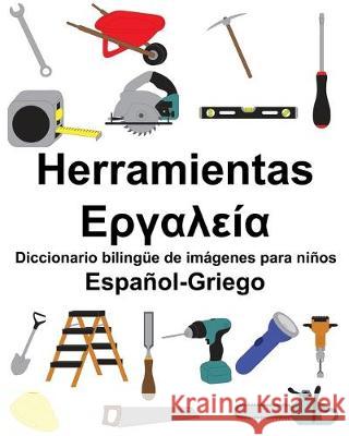 Español-Griego Herramientas/Εργαλεία Diccionario bilingüe de imágenes para niños Carlson, Suzanne 9781687239600