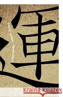 Chinesische Schrift lernen: 300 Schreibblätter zum Üben 5x8 Zoll Schreiber, Books 9781688186910