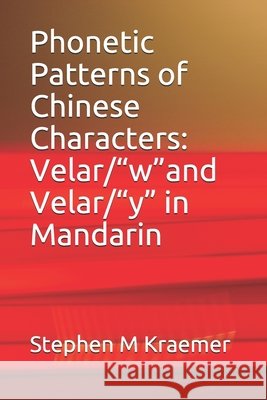 Phonetic Patterns of Chinese Characters: Velar/