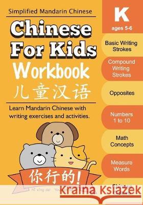 Chinese For Kids Workbook: Kindergarten Mandarin Chinese Ages 5-6 Queenie Law 9781696812849 Independently Published