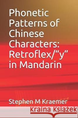 Phonetic Patterns of Chinese Characters: Retroflex/