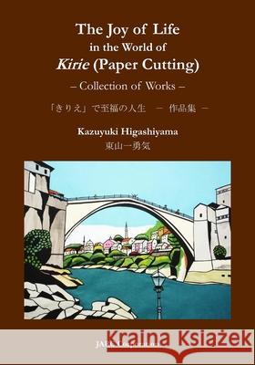The Joy of Life in the World of Kirie (Paper Cutting) - Collection of Works Kazuyuki Higashiyama 9781703884098 Independently Published