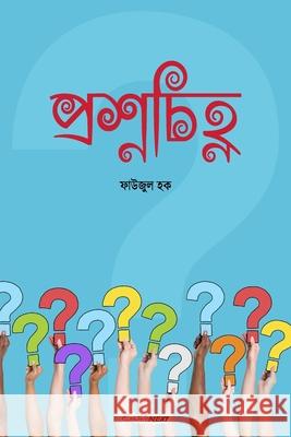 Prashna Chinha (প্রশ্নচিহ্ন): A Collection of Bengali Poems Houque, Foujul 9781714396689 Blurb