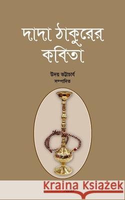 Dada Thakurer Kobita (দাদা ঠাকুরের কবিতা): A Collectio Bhattacharyya, Uday 9781714587575 Blurb