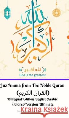 Juz Amma from The Noble Quran (القرآن الكريم) Bilingual Edition English Arabic Foundation, Jannah An-Nur 9781715013554 Blurb