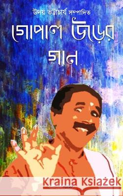 Gopal Urer Gan (গোপাল উড়ের গান): Bengali Songs/Poems Bhattacharyya, Uday 9781715017217 Blurb