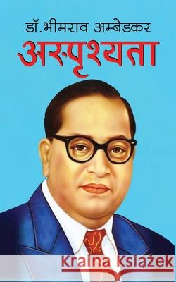 Asprisyata अस्पृश्यता (Hindi Edition) Ambedkar, Bhimrao 9781715338848 Blurb