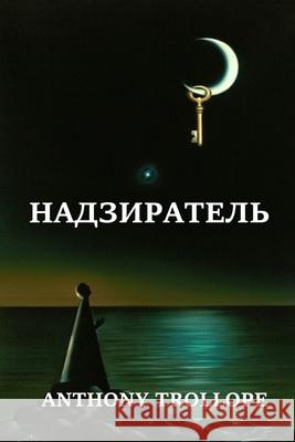 Надзиратель; Warden (Russian edition) Trollope, Anthony 9781715674427 Blurb