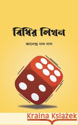 Bidhir Likhan (বিধির লিখন): Bengali Novel Das, Jnanendra Nath 9781715765583 Blurb