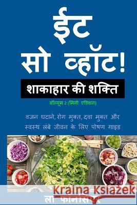 Eat So What! Shakahar ki Shakti Volume 2 (Full Color Print) Fonceur, La 9781715777951 Blurb