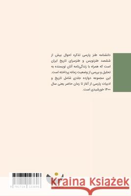 Encyclopedia of Persian Satire: Vol 2: Vol 2 Ebrahim Nabavi 9781716123696