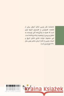 Encyclopedia of Persian Satire: Vol 2: Vol 2 Ebrahim Nabavi 9781716123696 Lulu.com