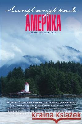 Literary America #6 Taissia Suvorova 9781716370779
