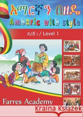 አማርኛን በዘዴ / Amharic With Style: ደረጃ 1 Level - 1 Desta, Carol 9781716444890 Lulu.com