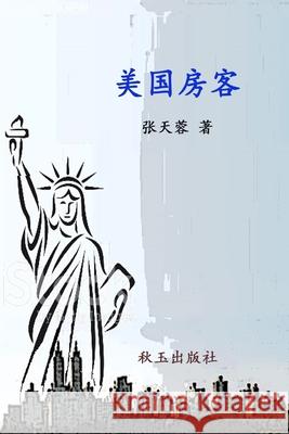 America Tenants Tianrong Zhang 9781716545399 