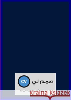 دليل الباحثين عن عمل الى  سيفي, ص 9781716826351 Lulu.com