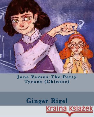 June Versus The Petty Tyrant (Chinese) Rigel, Ginger 9781717054463 Createspace Independent Publishing Platform