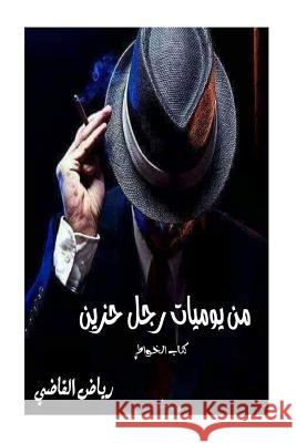 Diary of a Sad Man: Poems MR Riyad Al Kadi 9781717112187