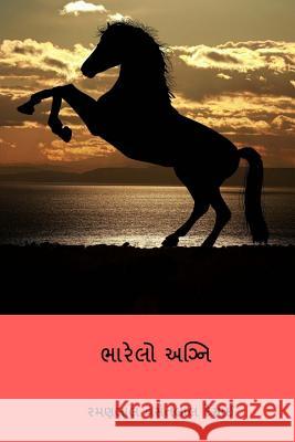 Bharelo AGNI ( Gujarati Edition ) Ramanlal Vasantlal Desai 9781717118530 Createspace Independent Publishing Platform