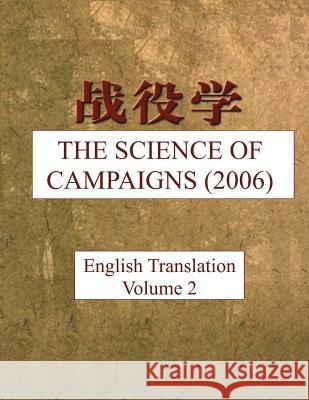 The Science of Campaigns (2006): English Translation - Vol 2 Beijing National Defense University 9781717148452 Createspace Independent Publishing Platform