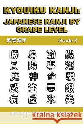 Kyouiku Kanji: Japanese Kanji by Grade Level Melissa Rose Lawrence 9781717161291