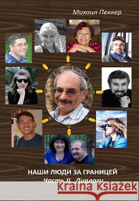 Our People Overseas Part II. Dialogues Mikhail Pekker 9781717321312 Createspace Independent Publishing Platform