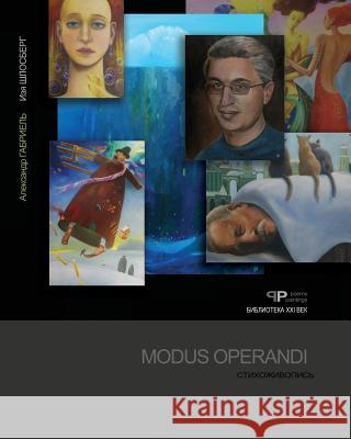 Modus operandi Gabriel Phd, Alex 9781717385895 Createspace Independent Publishing Platform