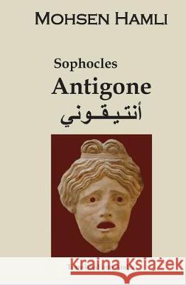 Antigone أنتيقونــي: Translation into Arabic Hamli, Mohsen 9781717791757