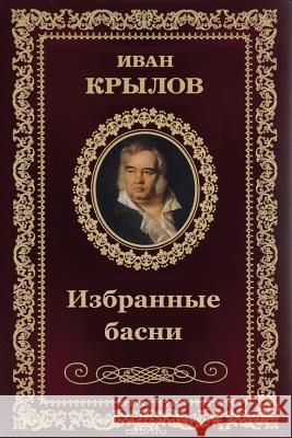 Izbrannye Basni Ivan Krylov 9781718608535