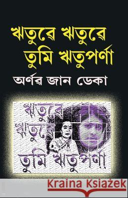 Rituwe Rituwe Tumi Rituparna Arnab Jan Deka 9781718640108 Createspace Independent Publishing Platform