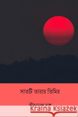 Shaat-Ti Tarar Timir ( Bengali Edition ) Jibanananda Das 9781718666160 Createspace Independent Publishing Platform