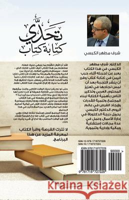 The Write a Book Challange Dr Sharaf M. Alkibsi 9781718727229 Createspace Independent Publishing Platform