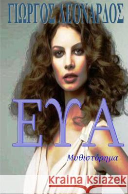 Eva: A Different Woman Mr George Leonardos 9781718826373 Createspace Independent Publishing Platform