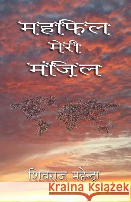 Mehfil Meri Manzil (Fellowship My Destiny): Hindi Poems Shivraj K. Mahendra 9781718970809 Createspace Independent Publishing Platform