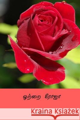 Otrai Roja ( Tamil Edition ) Kalki R. Krishnamurthy 9781719082426