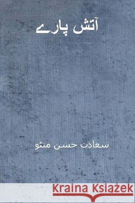 Atish Paray ( Urdu Edition ) Saadat Hasan Manto 9781719286879