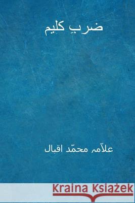 Zarb-I-Kalim ( Urdu Edition ) Muhammad Iqbal 9781719287432