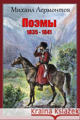 Pojemy 1835 - 1841 Mikhail Lermontov 9781719431262