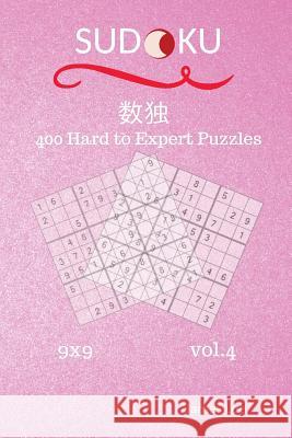 Sudoku Puzzles Book - 400 Hard to Expert 9x9 vol.4 Lee, James 9781719471480 Createspace Independent Publishing Platform