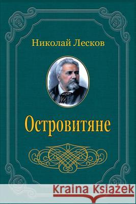 Ostrovitjane. Sbornik Nikolai Leskov 9781720322559