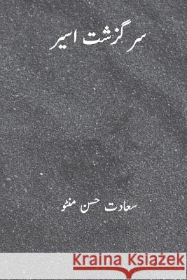 Sarguzasht-E-Aseer ( Urdu Edition): (transaltion of 