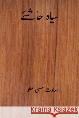 Siyah Hashiye ( Urdu Edition ) Saadat Hasan Manto 9781720712312