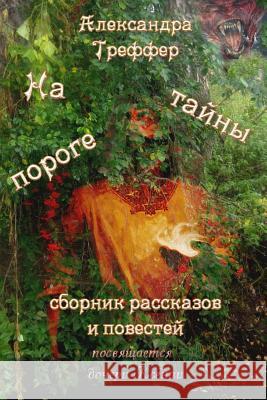 On the Threshold of Mystery: The Collection of Short Stories and Novelles Alexandra V. Treffer 9781720740810 Createspace Independent Publishing Platform