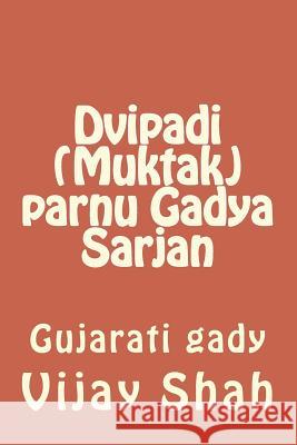 Dvipadi (Muktak) Parnu Gadya Sarjan: Gujarati Gady Vijay Shah Pravina Kadakia Rohit Kapadia 9781720915881