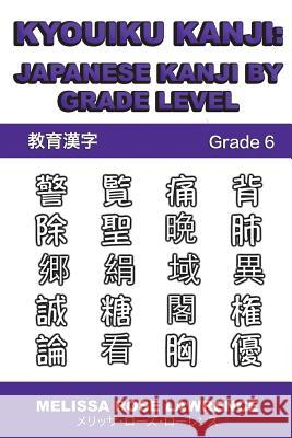 Kyouiku Kanji: Japanese Kanji by Grade Level Melissa Rose Lawrence 9781721064762