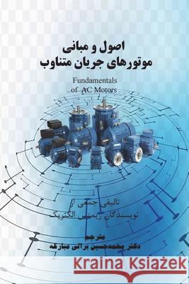 Fundamentals of AC Motors Mohammad Hossein Barat 9781721514038 Createspace Independent Publishing Platform