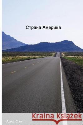 Strana Amerika Alveg Spaug 9781721771547 Createspace Independent Publishing Platform