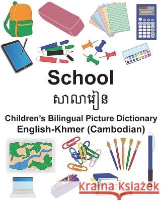 English-Khmer (Cambodian) School Children's Bilingual Picture Dictionary Richard Carlso Suzanne Carlson 9781721906680 Createspace Independent Publishing Platform