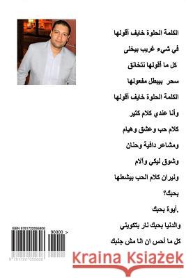 Darkness Has Ended Mohamed Fawzi Elnabarawi 9781722055806 Createspace Independent Publishing Platform